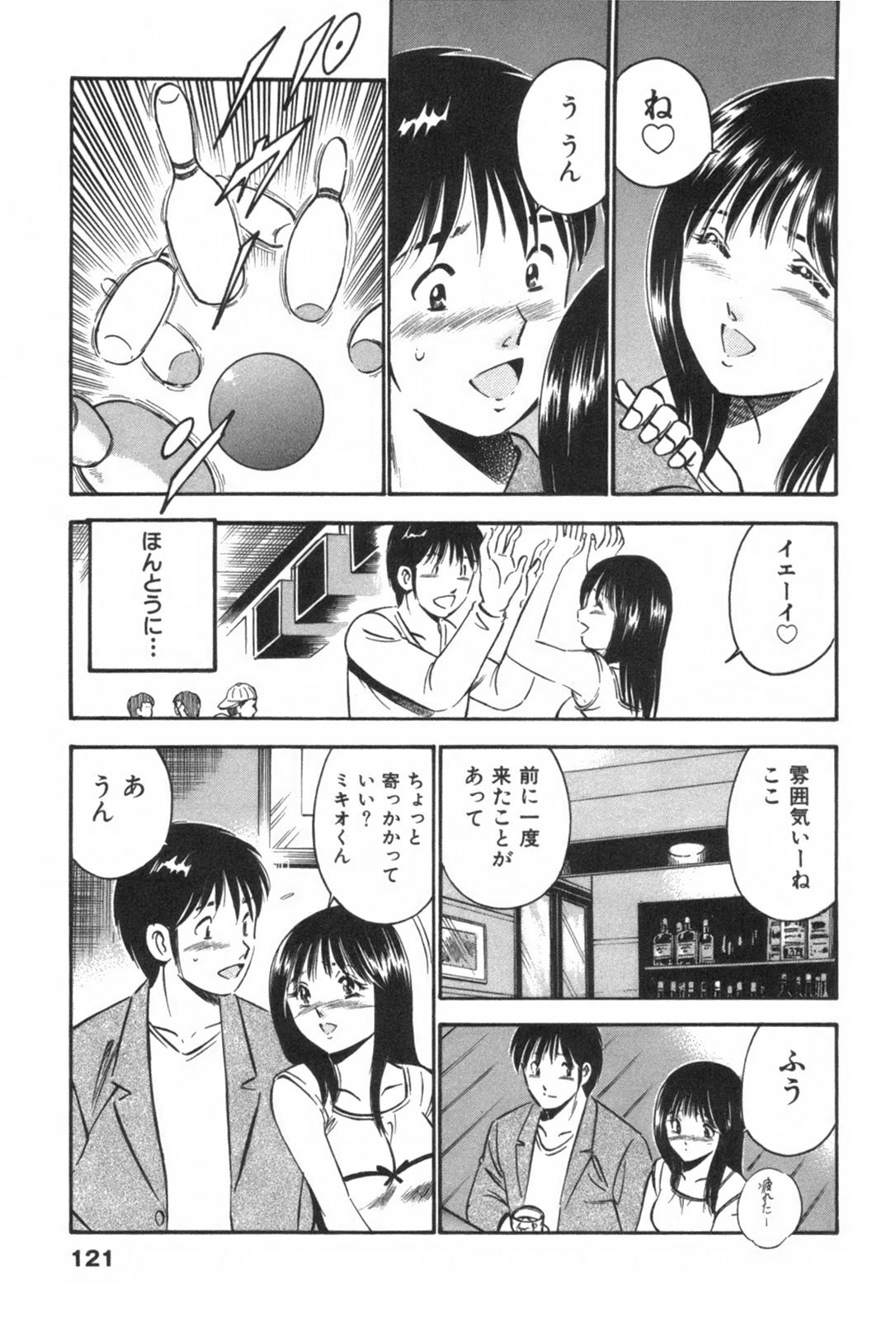 [Maakou] four season page 125 full