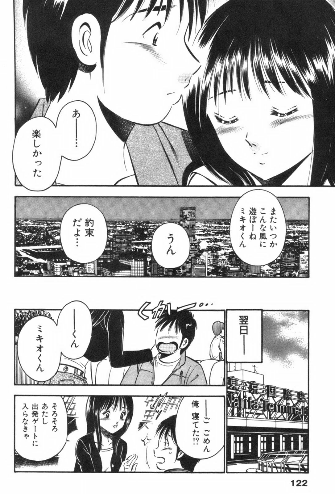 [Maakou] four season page 126 full
