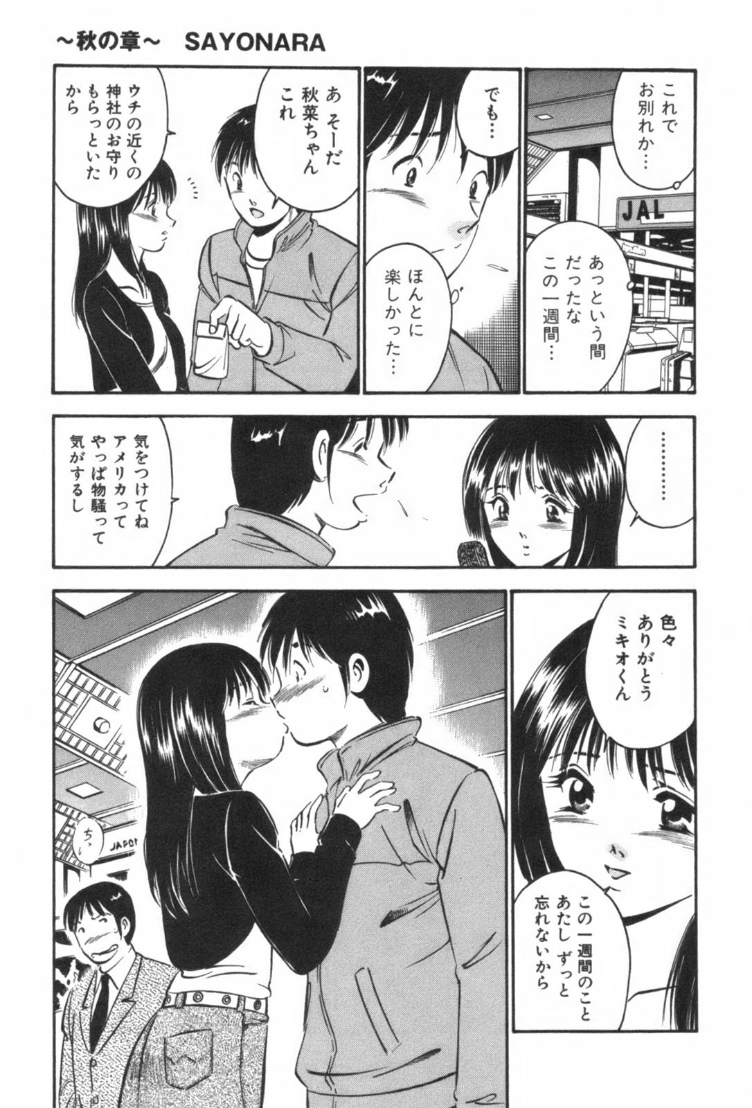 [Maakou] four season page 127 full