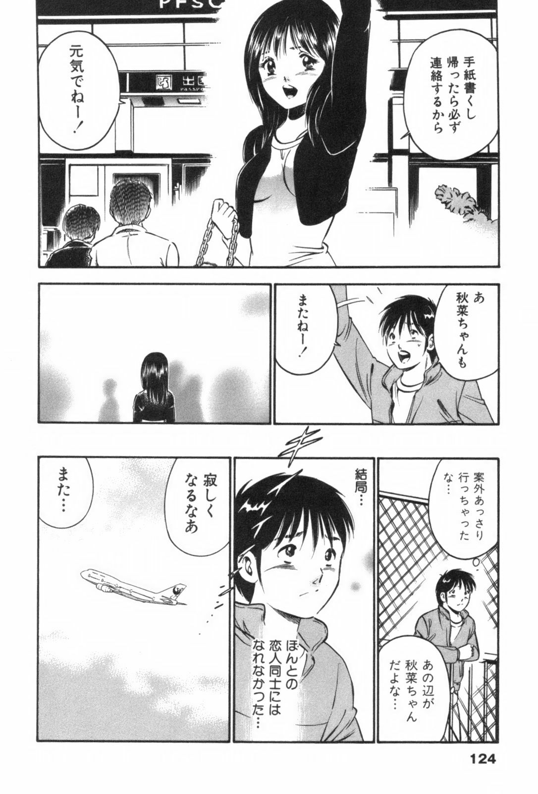 [Maakou] four season page 128 full