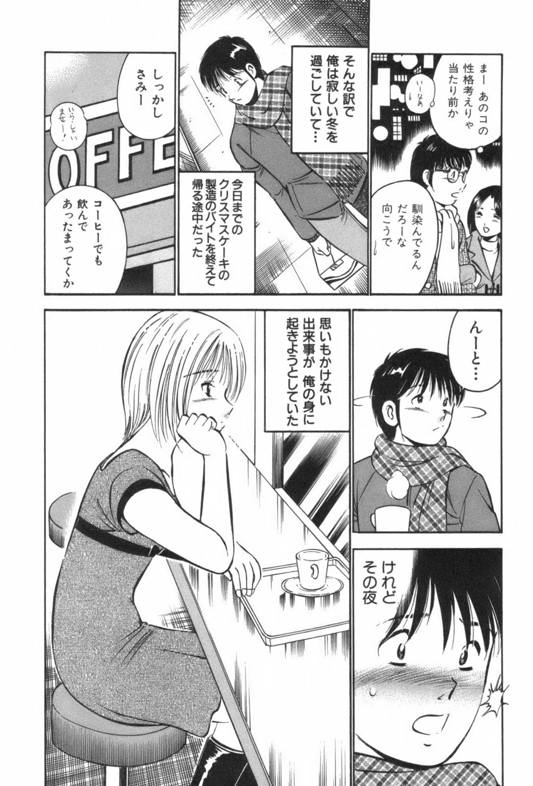 [Maakou] four season page 133 full