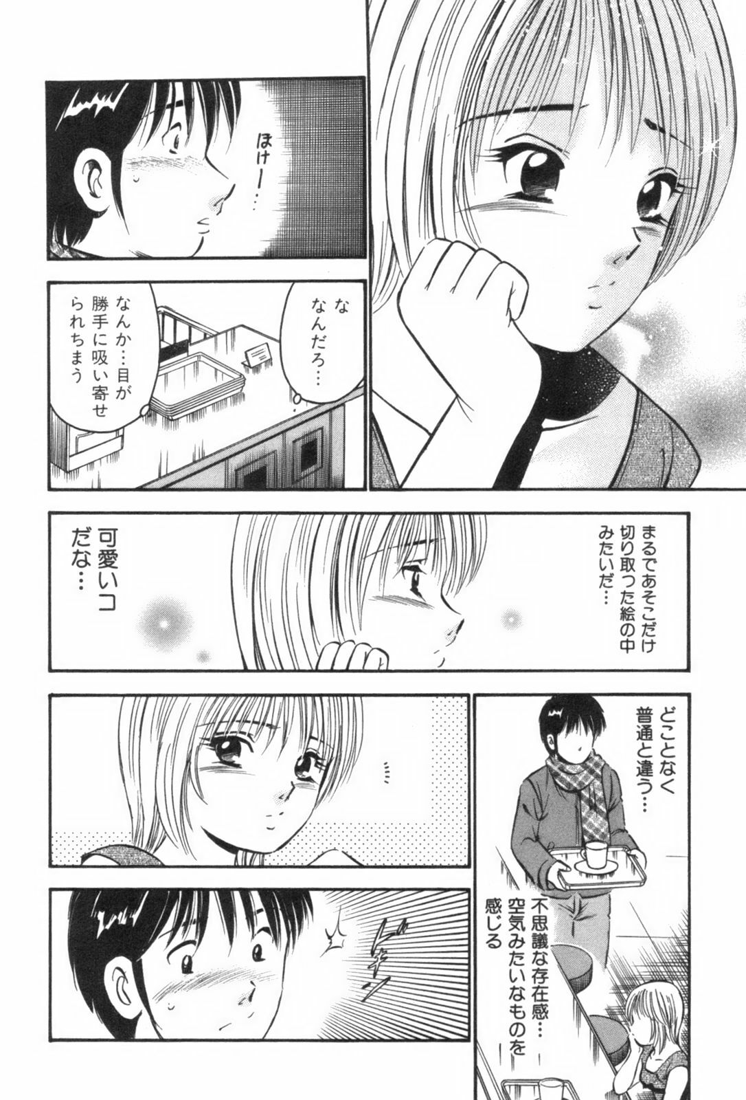 [Maakou] four season page 134 full