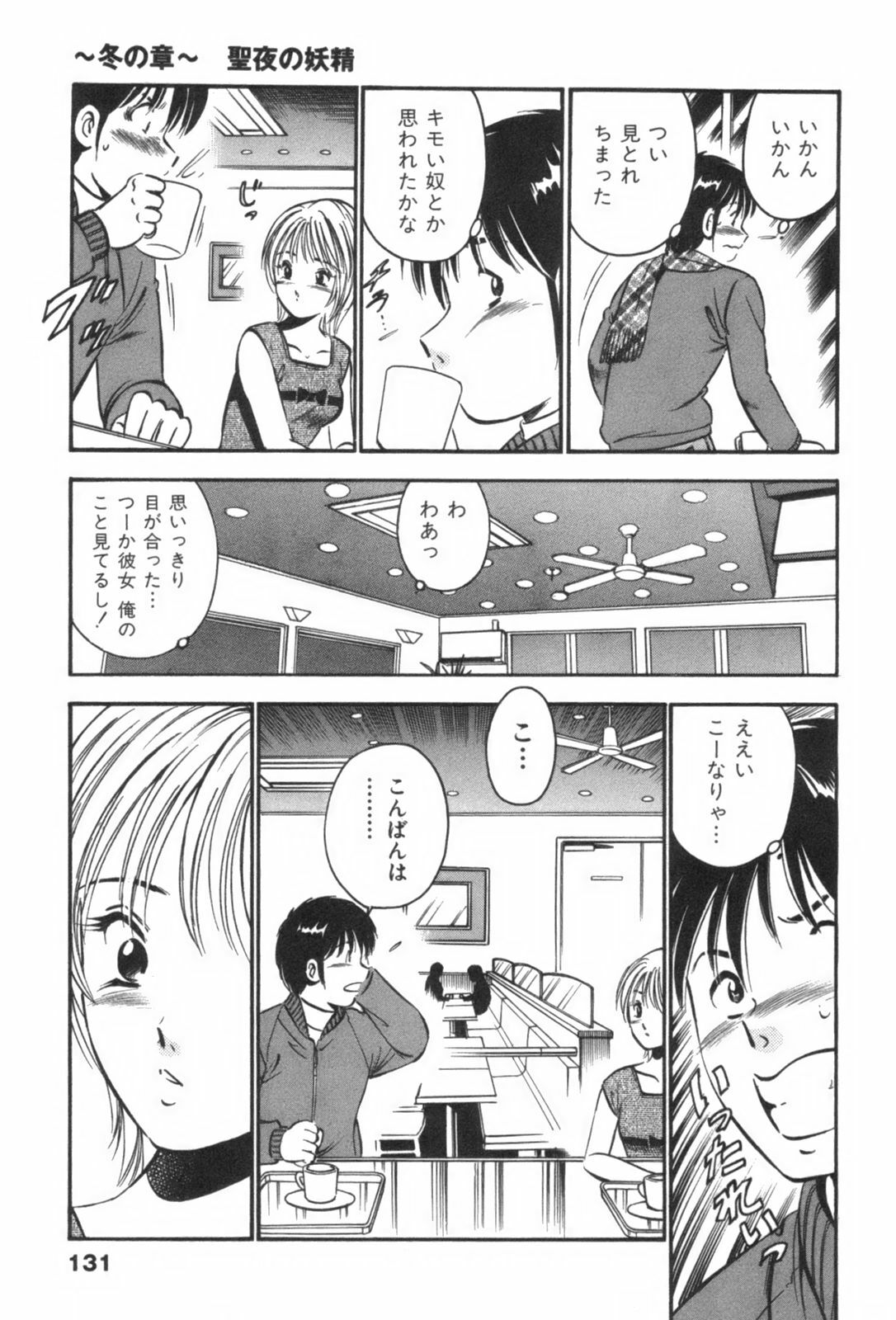 [Maakou] four season page 135 full