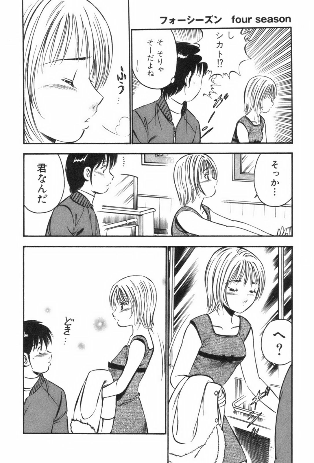 [Maakou] four season page 136 full