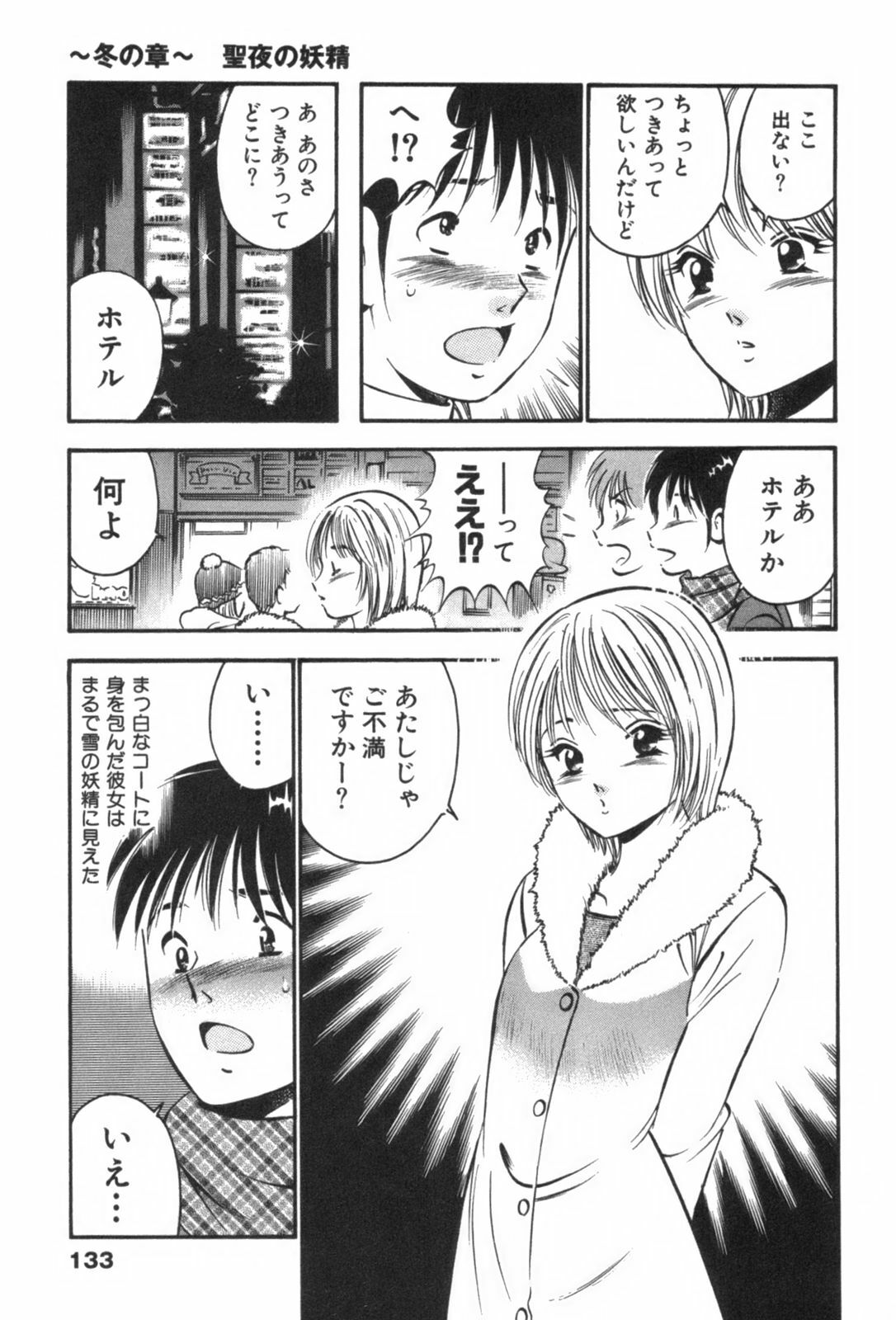 [Maakou] four season page 137 full