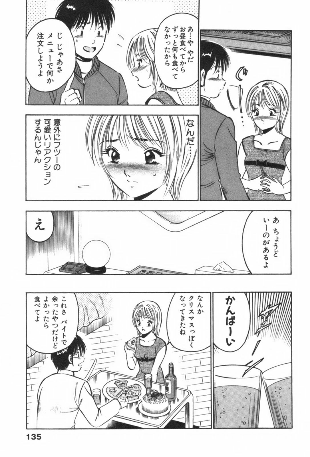 [Maakou] four season page 139 full