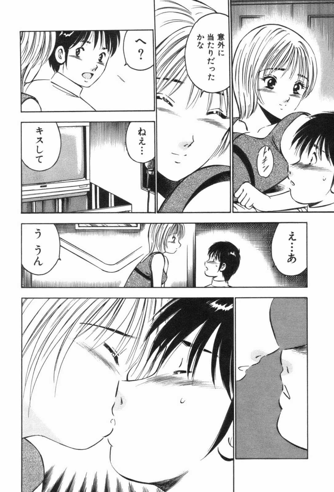 [Maakou] four season page 142 full