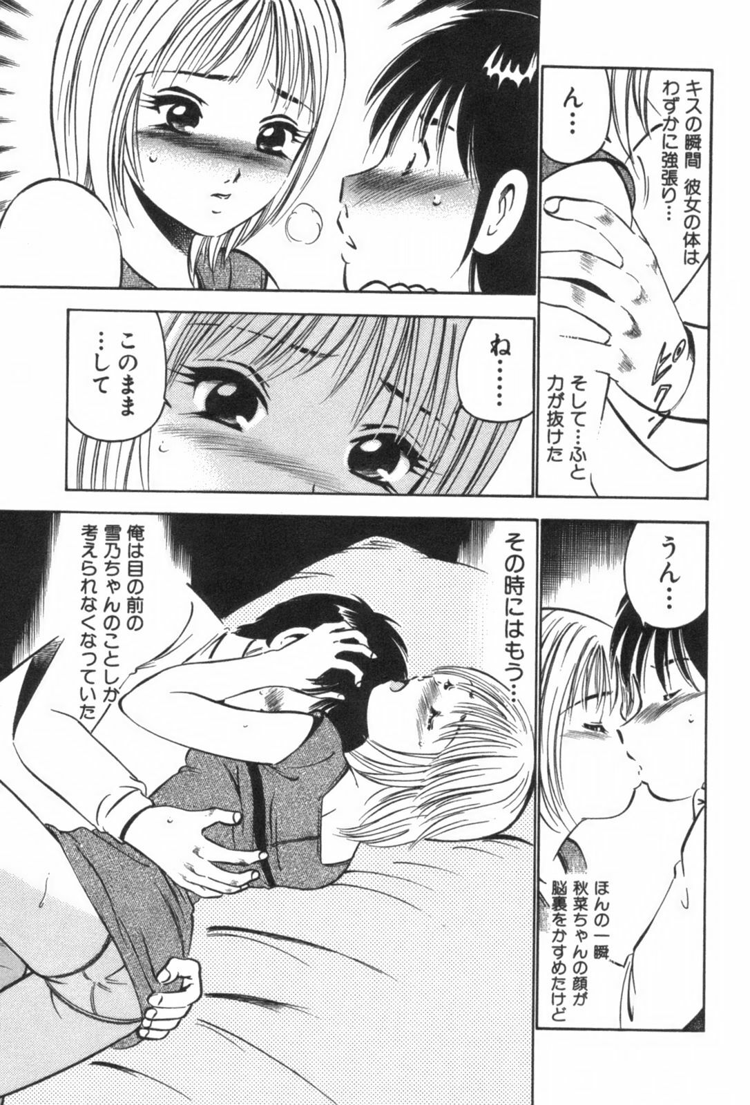 [Maakou] four season page 143 full