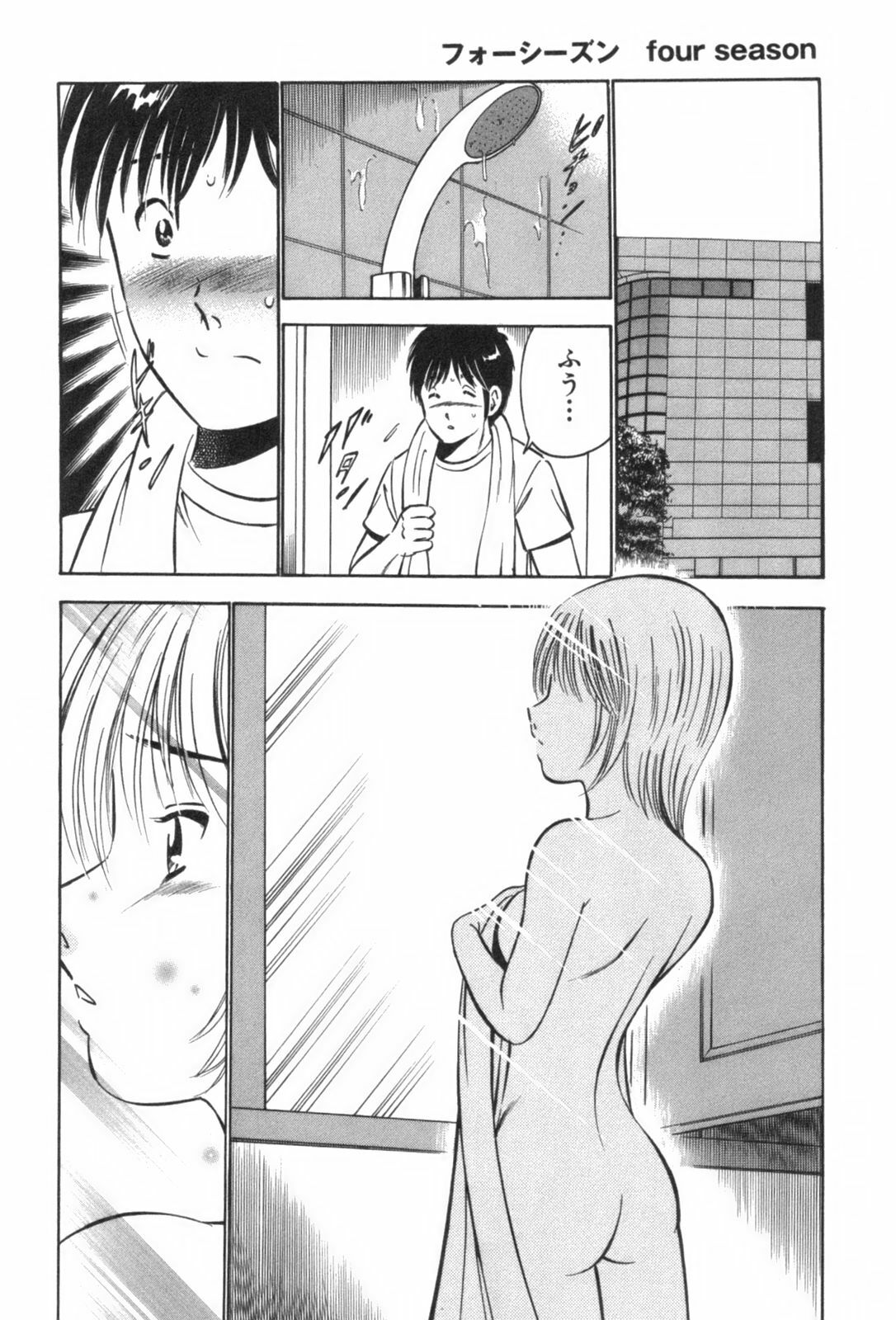 [Maakou] four season page 152 full