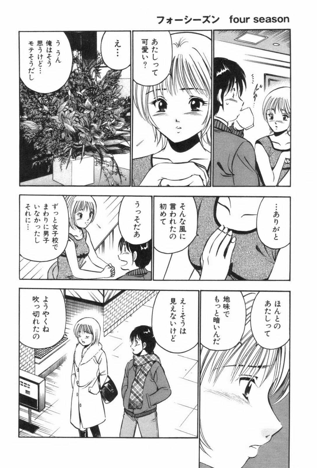 [Maakou] four season page 156 full