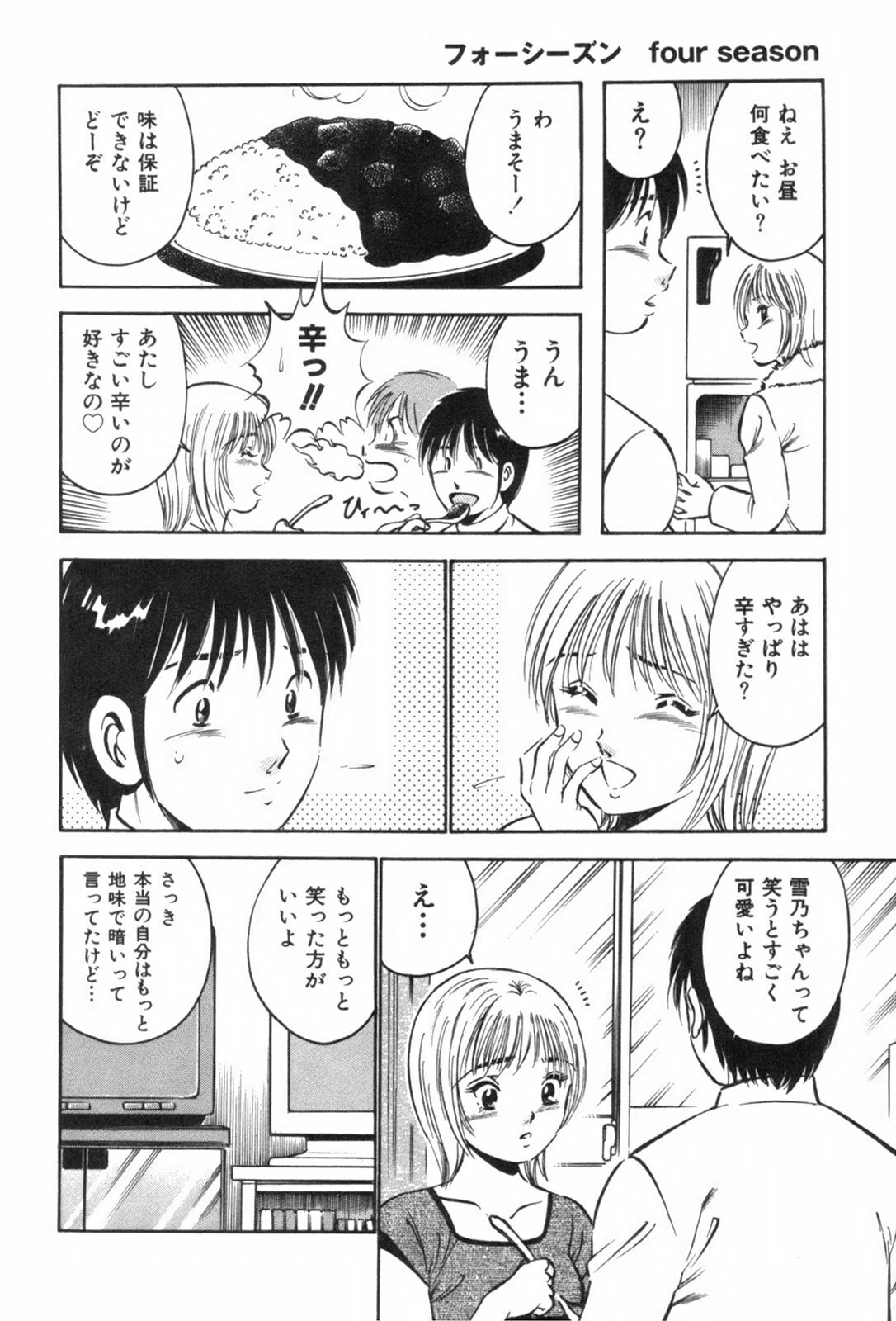 [Maakou] four season page 158 full
