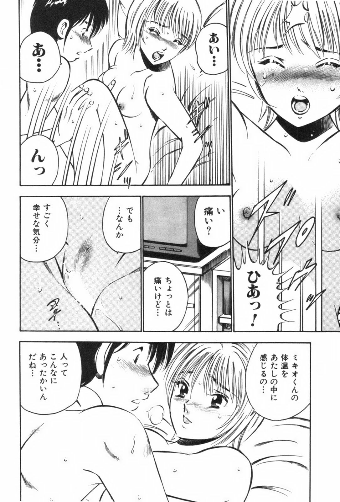 [Maakou] four season page 164 full