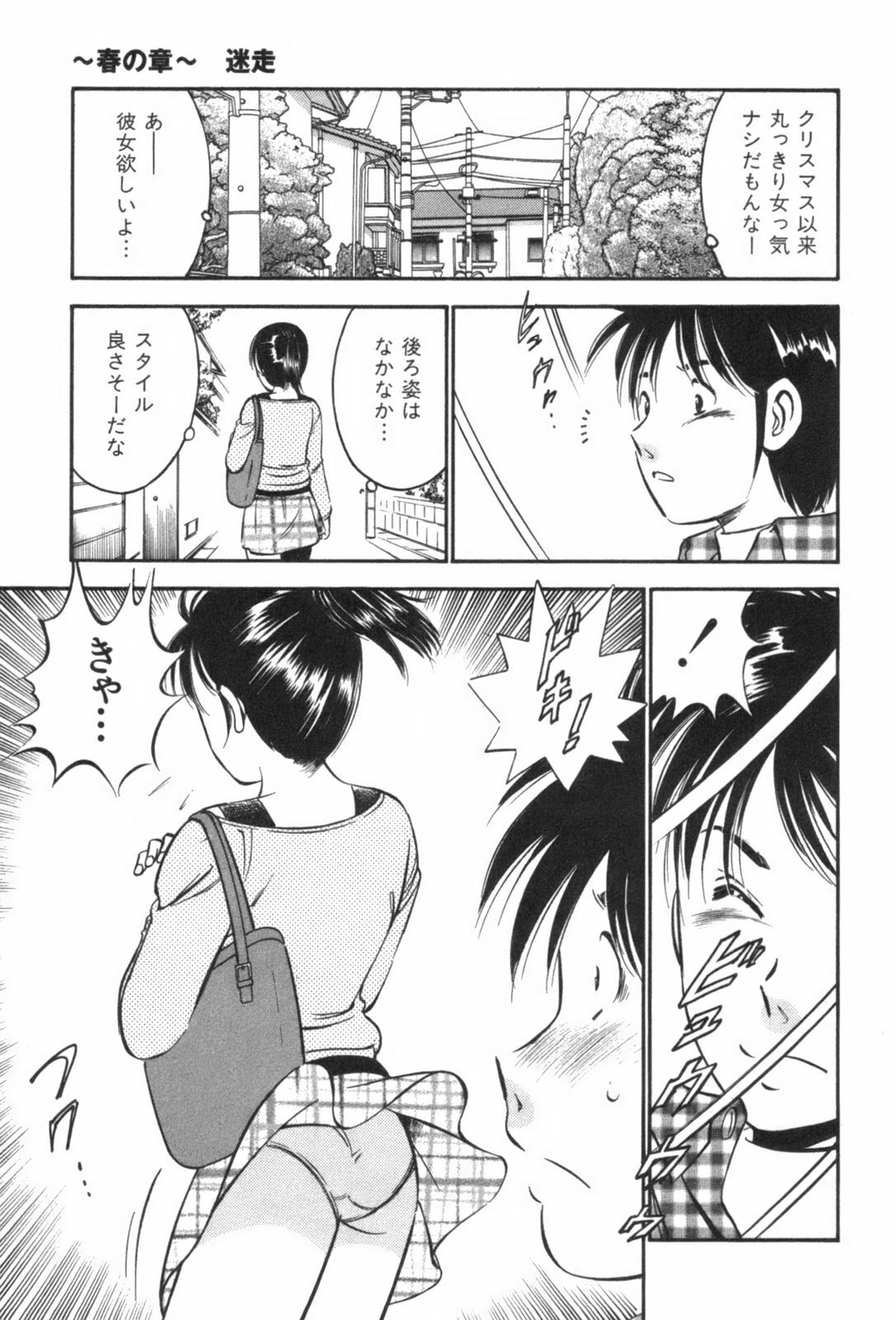 [Maakou] four season page 173 full