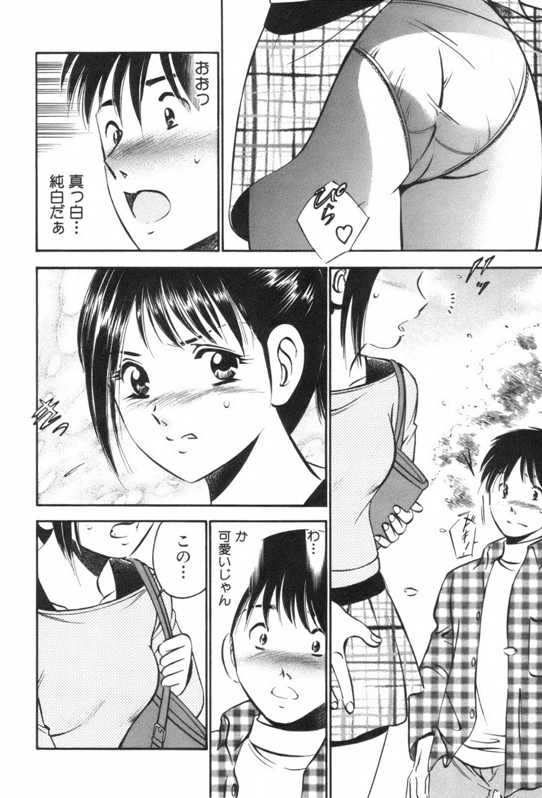 [Maakou] four season page 174 full