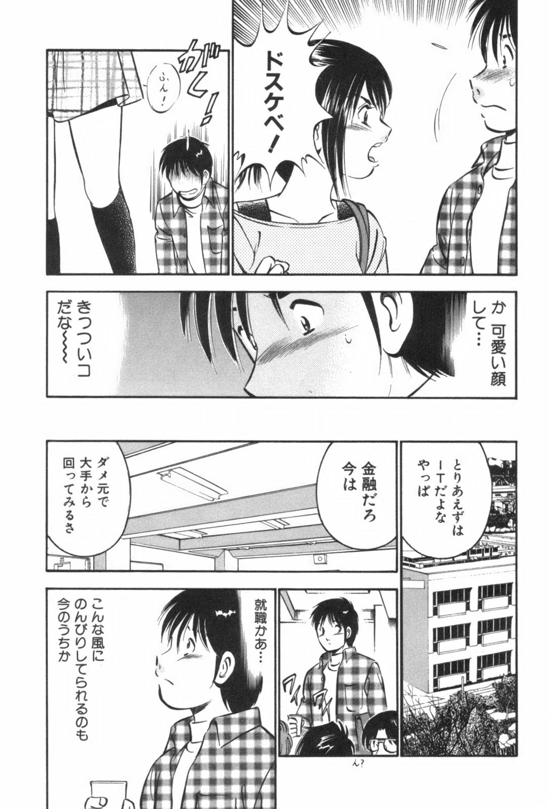 [Maakou] four season page 175 full