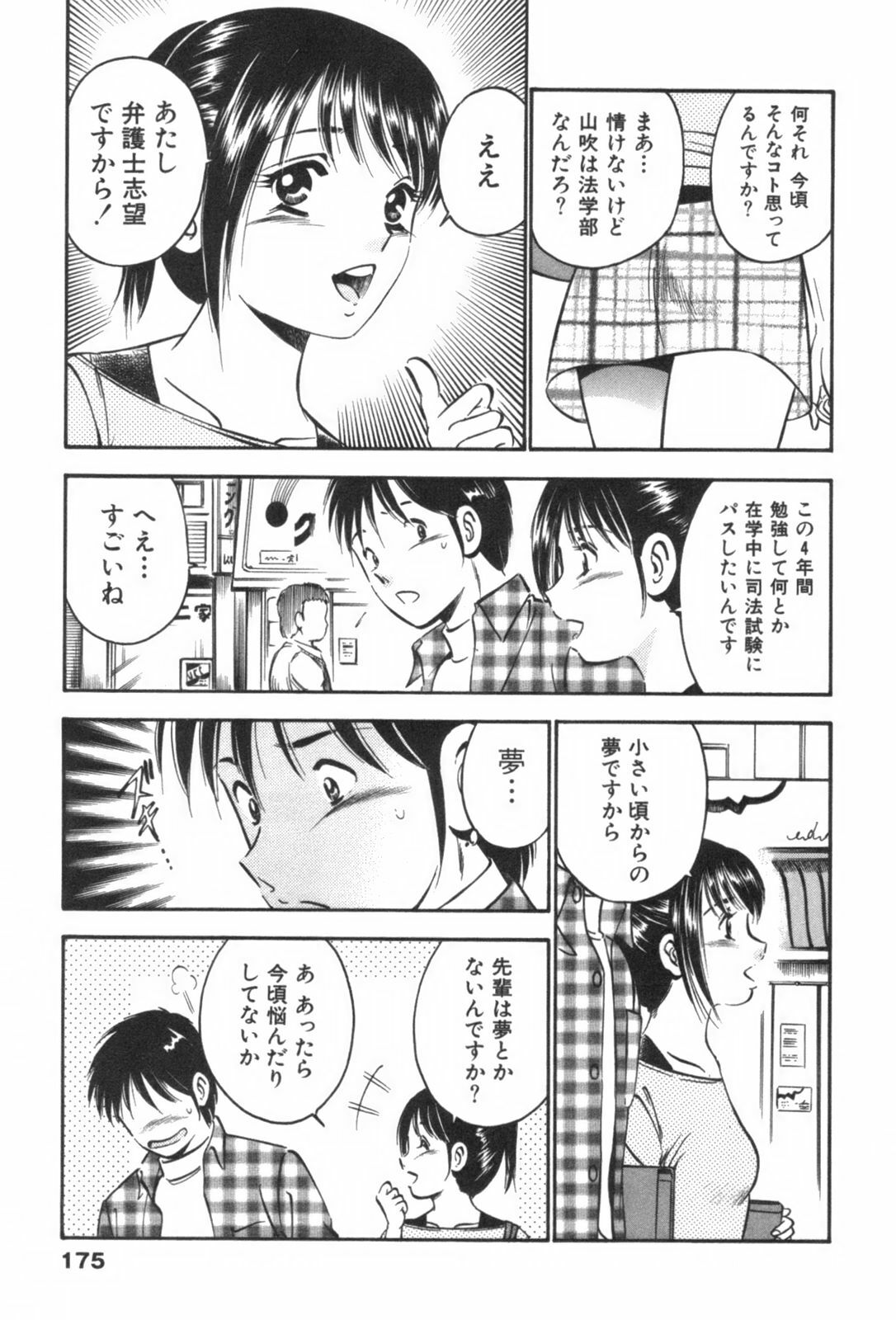 [Maakou] four season page 179 full