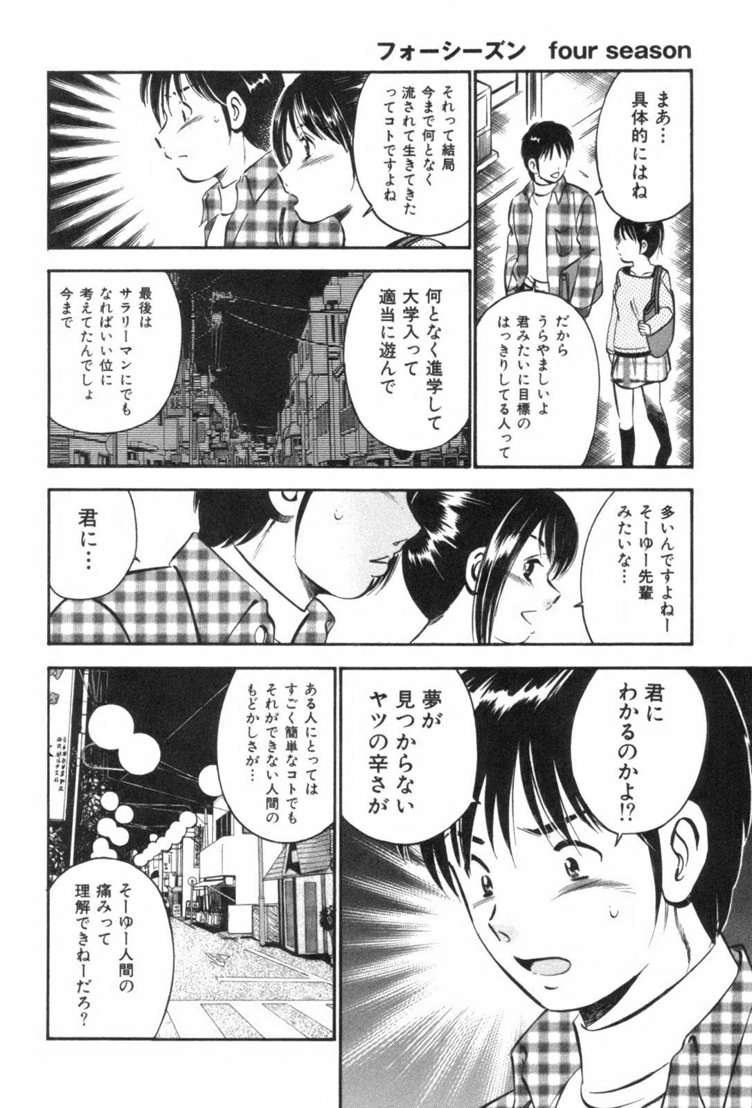 [Maakou] four season page 180 full