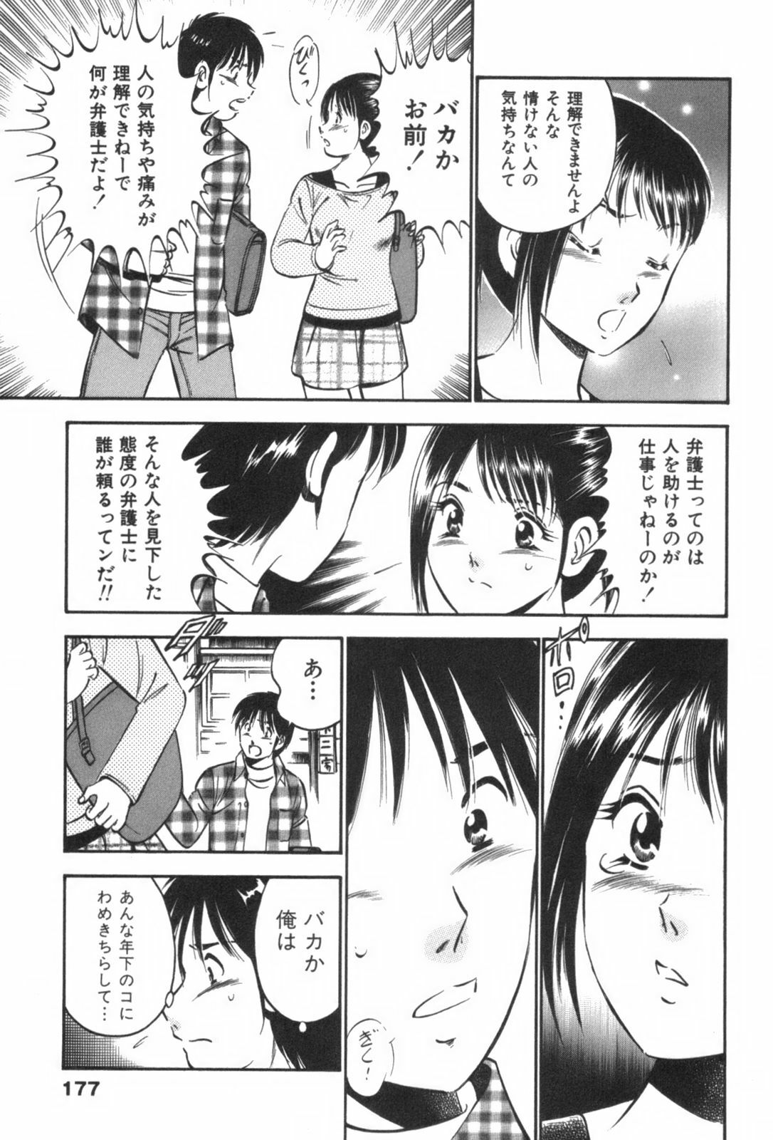 [Maakou] four season page 181 full