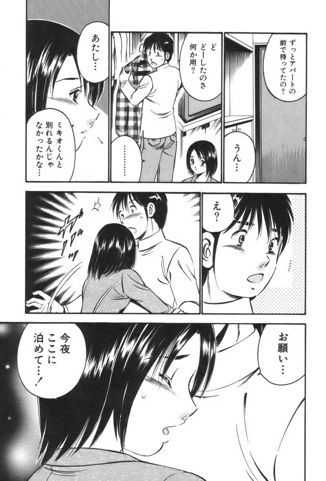 [Maakou] four season page 183 full