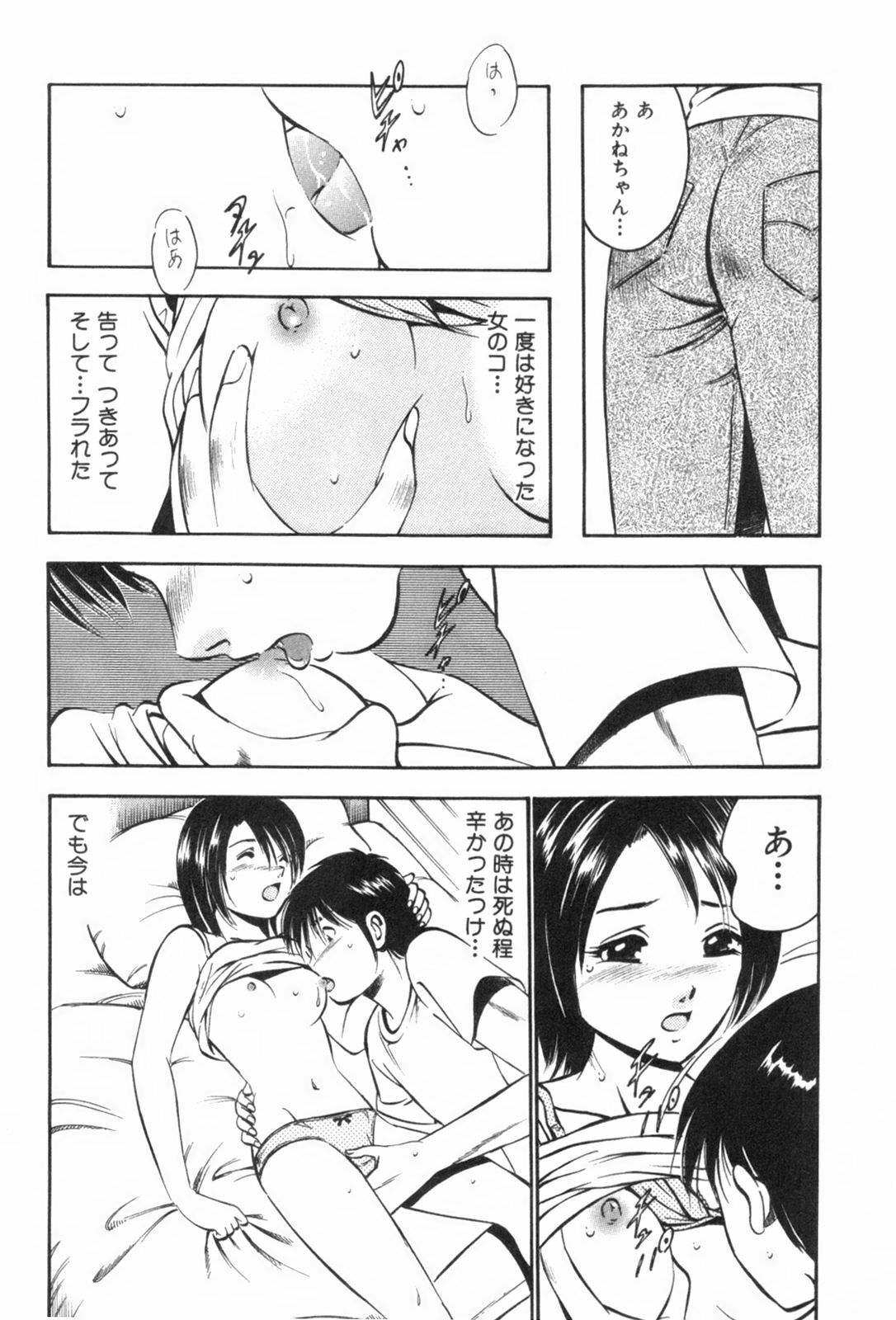 [Maakou] four season page 184 full