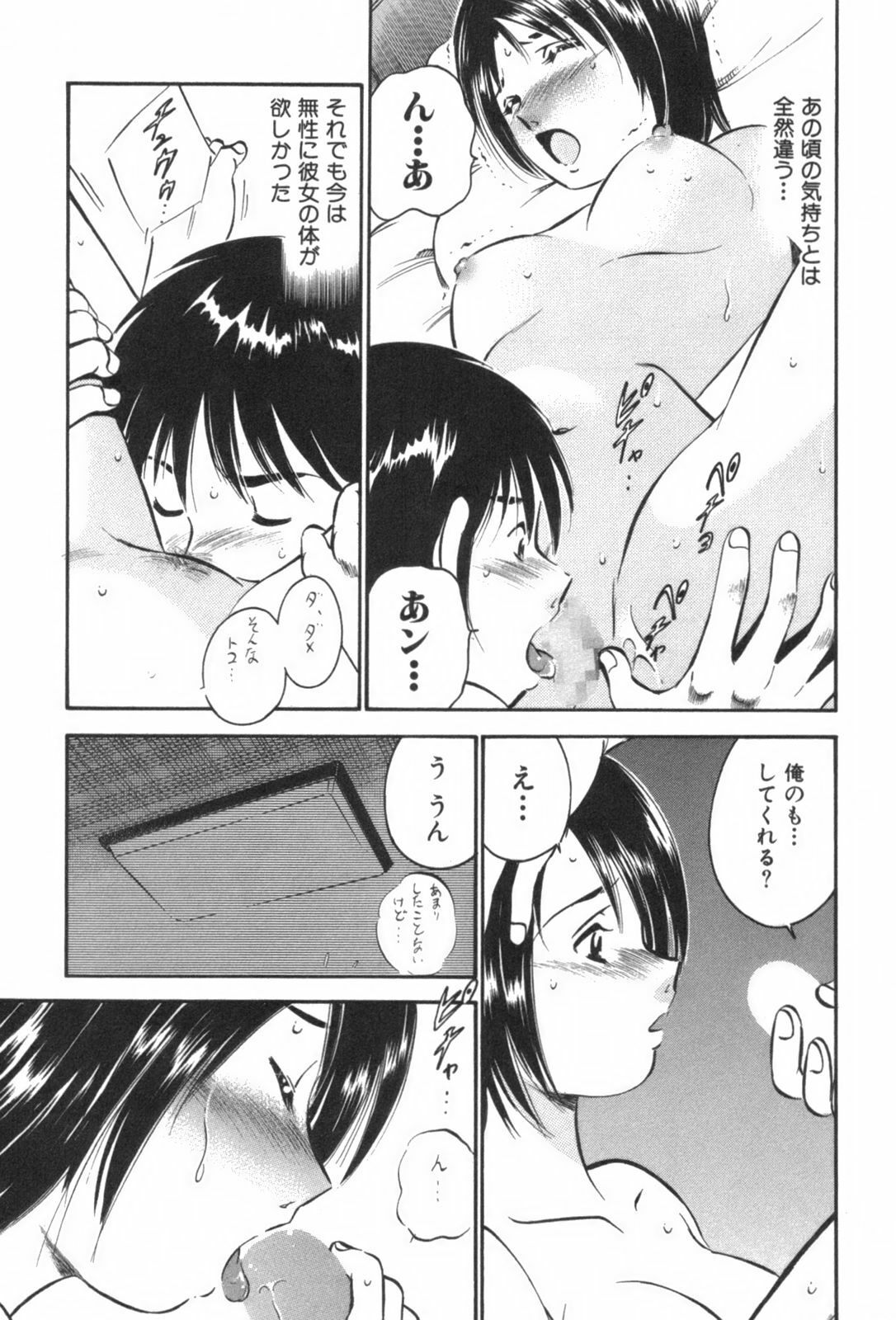 [Maakou] four season page 185 full