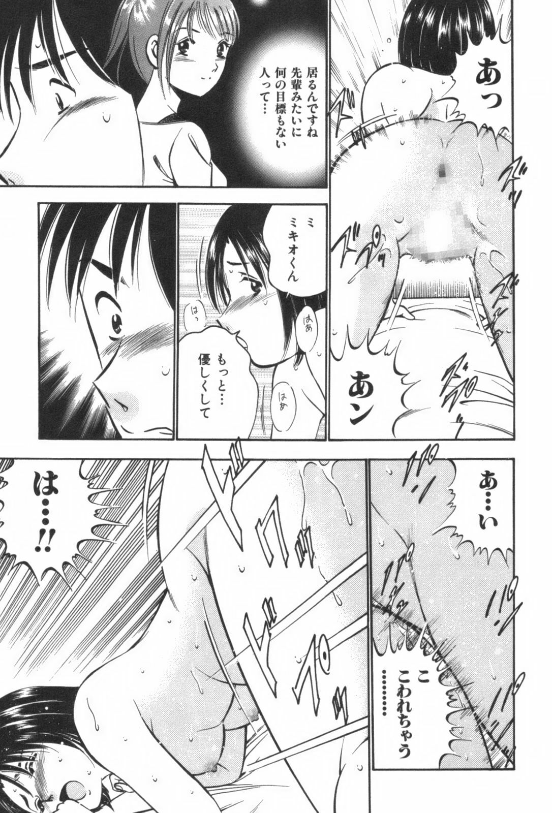 [Maakou] four season page 187 full