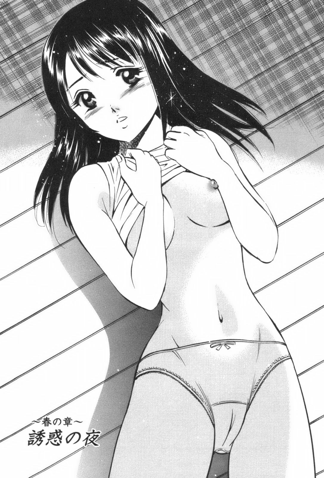 [Maakou] four season page 189 full