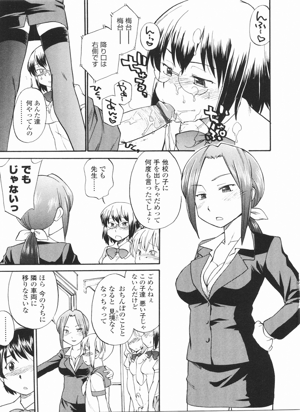 [Anthology] Futanarikko LOVE 11 page 101 full