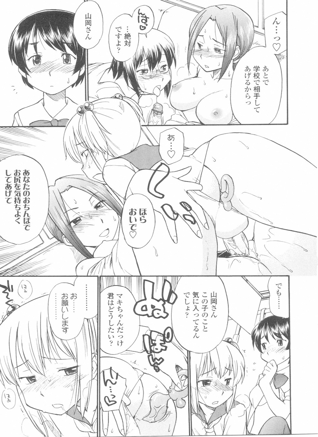 [Anthology] Futanarikko LOVE 11 page 105 full