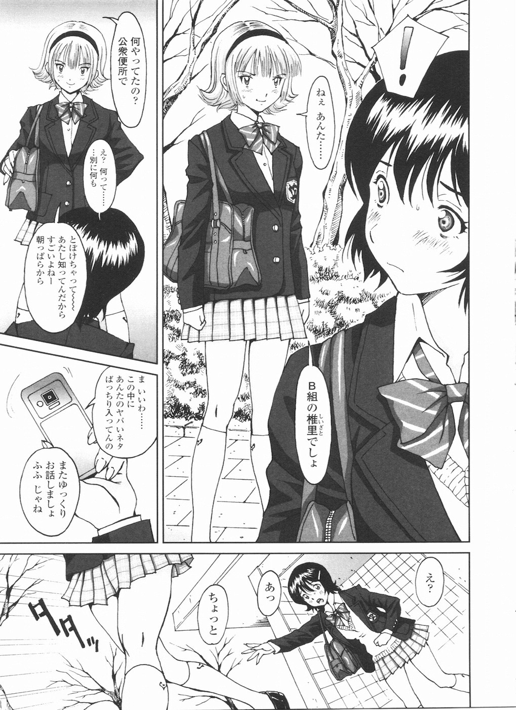 [Anthology] Futanarikko LOVE 11 page 115 full