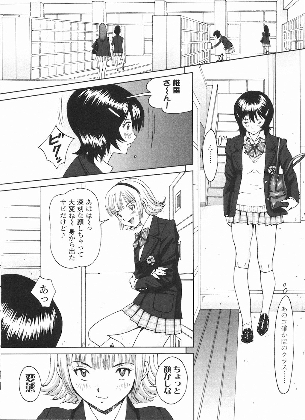 [Anthology] Futanarikko LOVE 11 page 116 full