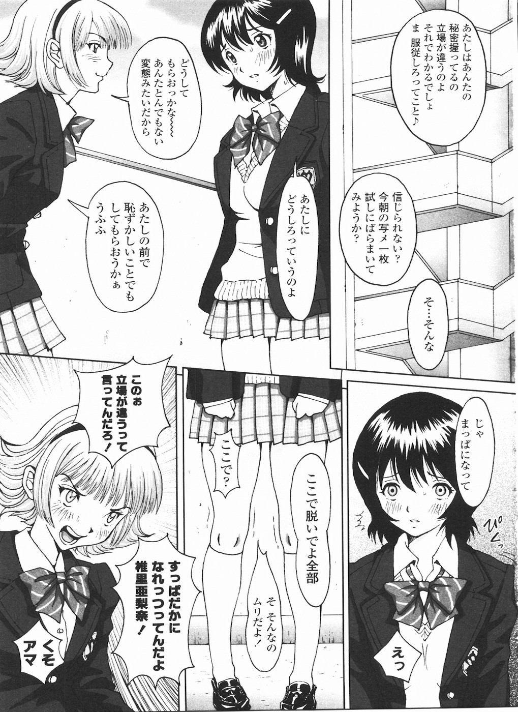 [Anthology] Futanarikko LOVE 11 page 117 full