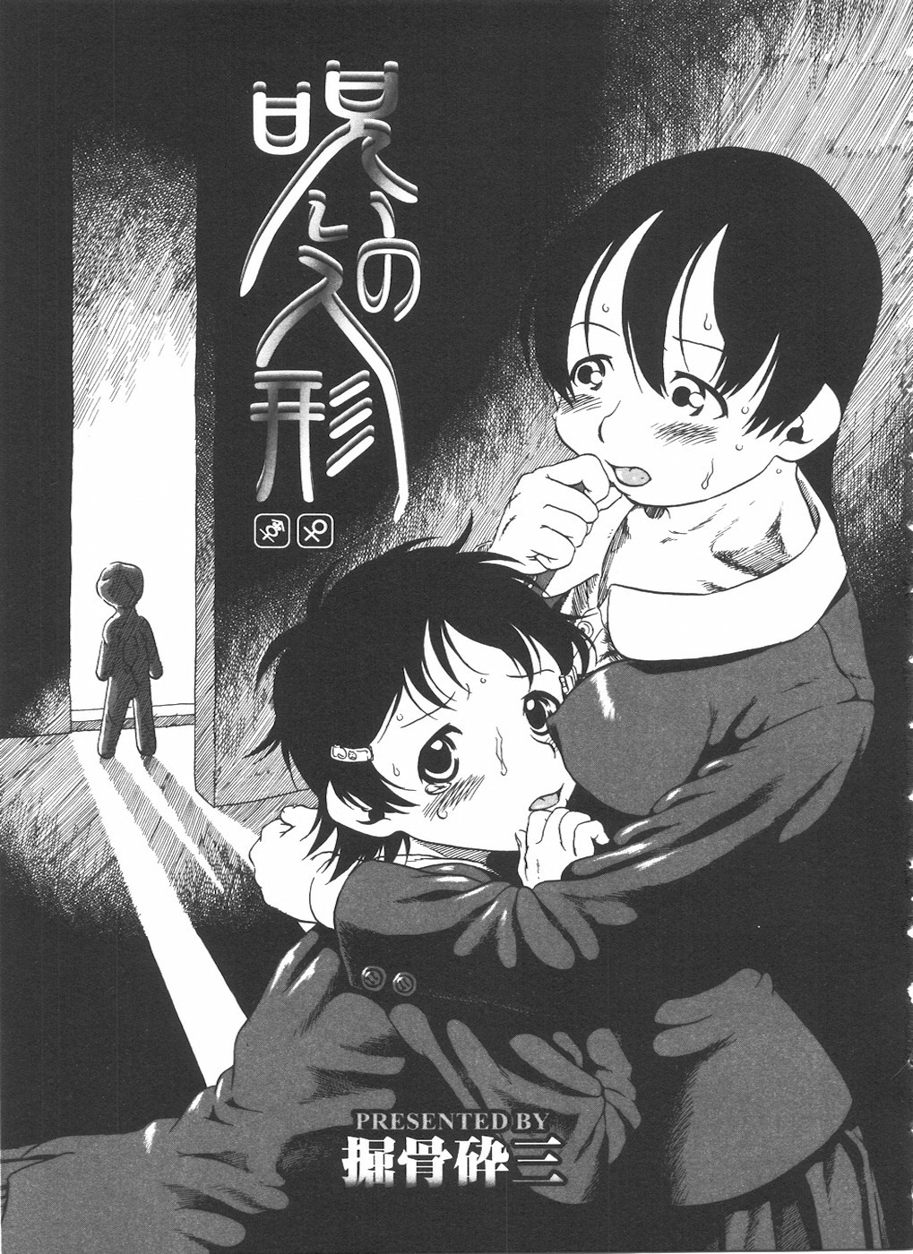 [Anthology] Futanarikko LOVE 11 page 129 full