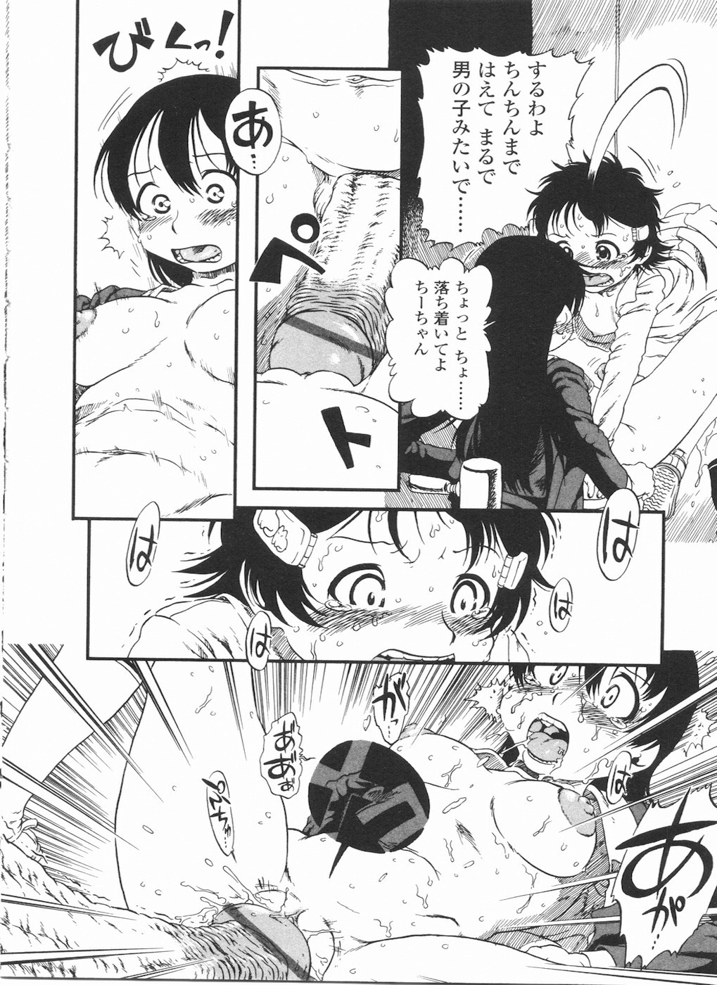 [Anthology] Futanarikko LOVE 11 page 140 full