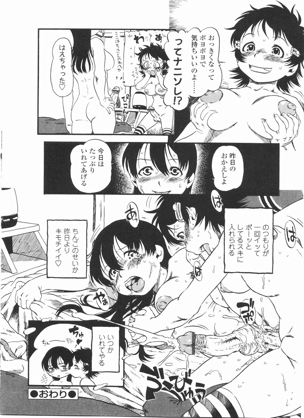 [Anthology] Futanarikko LOVE 11 page 146 full