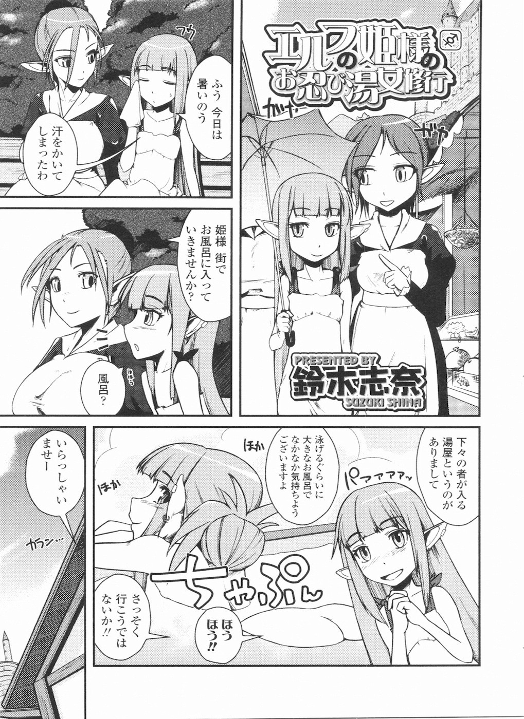 [Anthology] Futanarikko LOVE 11 page 147 full