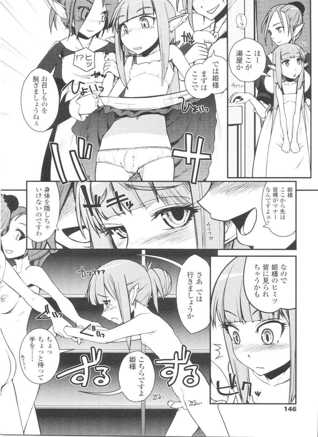 [Anthology] Futanarikko LOVE 11 page 148 full