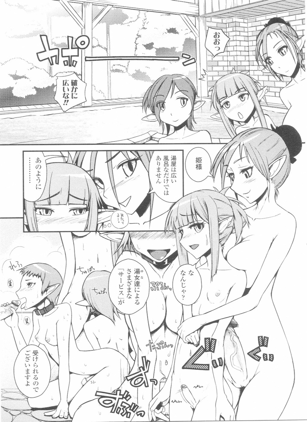 [Anthology] Futanarikko LOVE 11 page 149 full