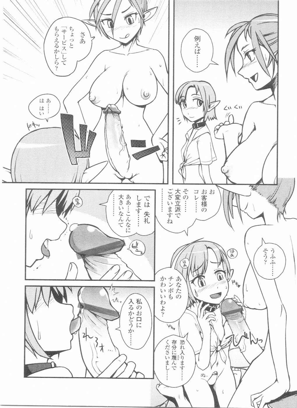 [Anthology] Futanarikko LOVE 11 page 150 full