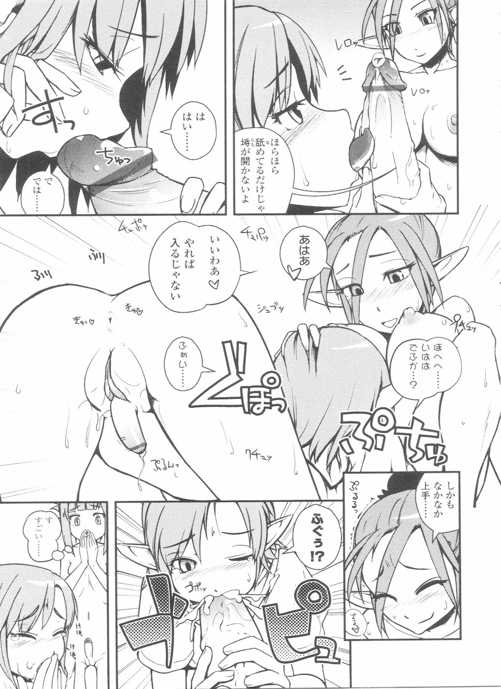 [Anthology] Futanarikko LOVE 11 page 151 full