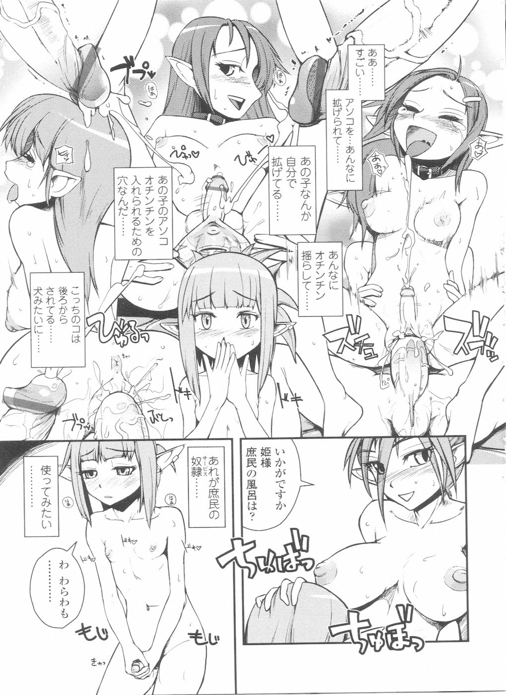 [Anthology] Futanarikko LOVE 11 page 153 full