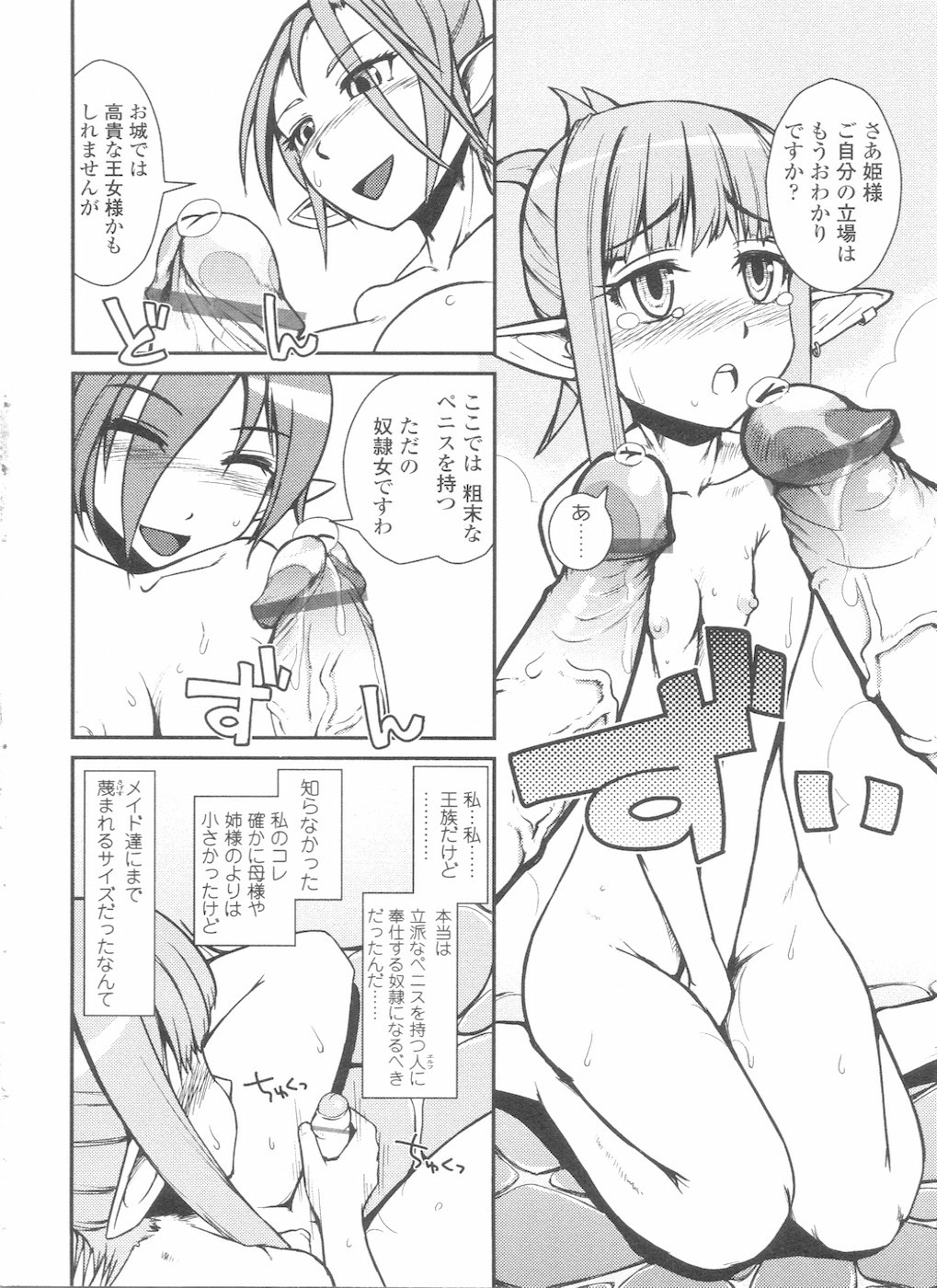 [Anthology] Futanarikko LOVE 11 page 156 full