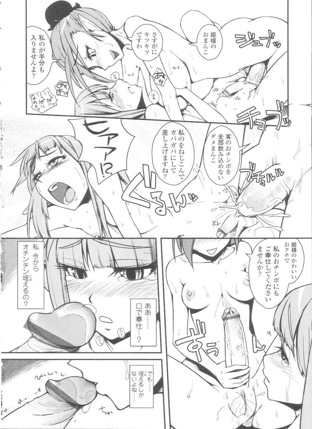 [Anthology] Futanarikko LOVE 11 page 158 full