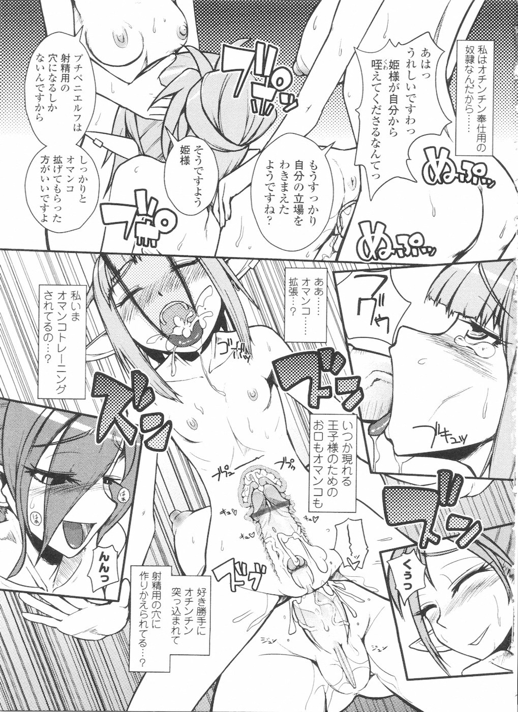[Anthology] Futanarikko LOVE 11 page 159 full