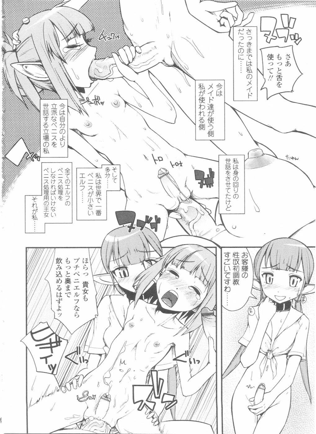 [Anthology] Futanarikko LOVE 11 page 160 full