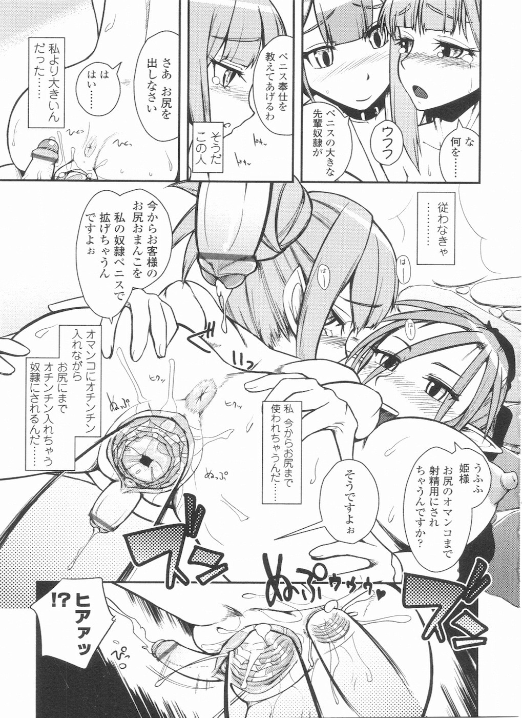 [Anthology] Futanarikko LOVE 11 page 161 full