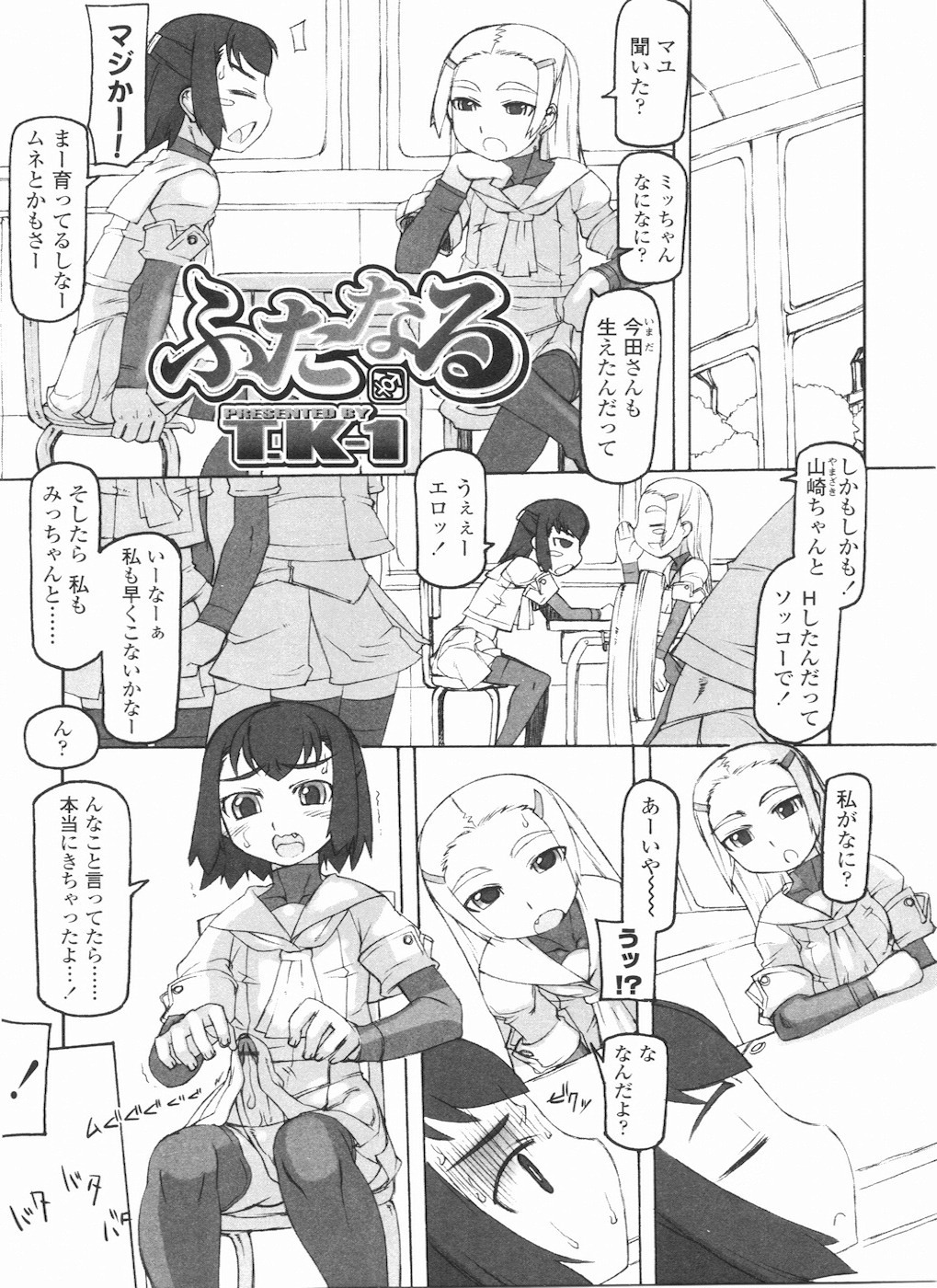 [Anthology] Futanarikko LOVE 11 page 165 full