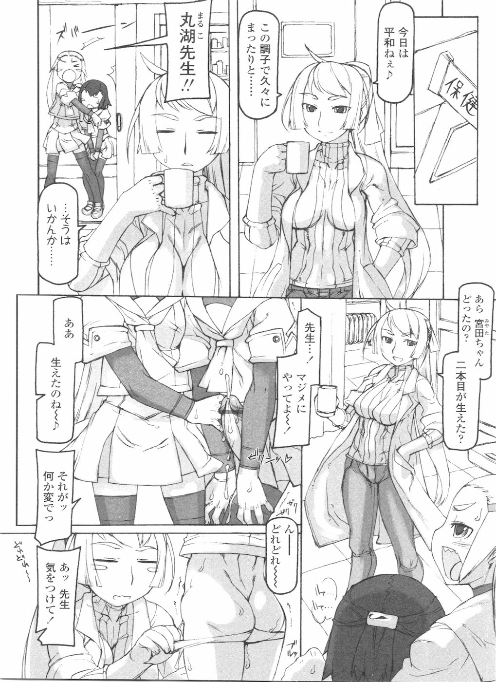 [Anthology] Futanarikko LOVE 11 page 166 full