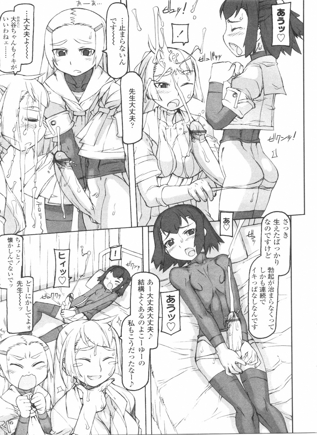 [Anthology] Futanarikko LOVE 11 page 167 full