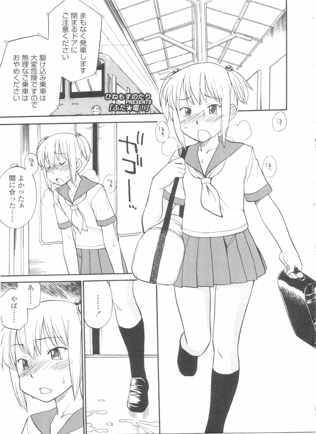 [Anthology] Futanarikko LOVE 11 page 95 full